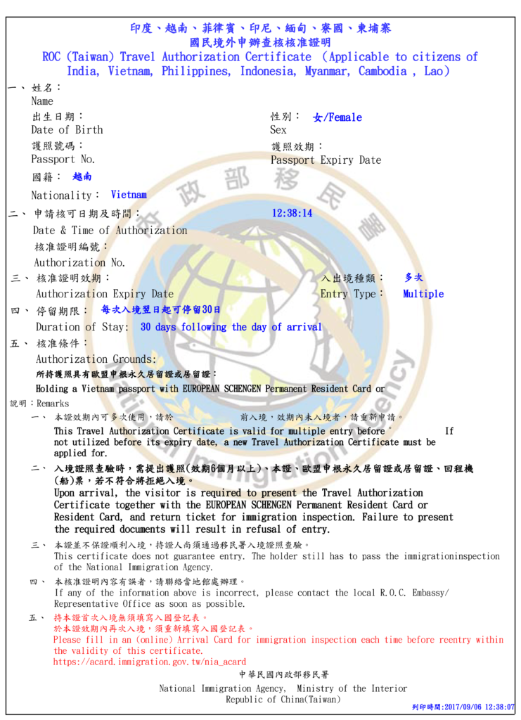 huong-dan-dien-mau-xin-visa-dai-loan-online11