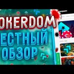 Почему Покердом недоступно для онлайн-игры в России: Обзор ситуации